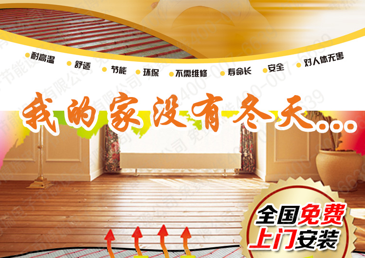 黑龙江电地暖